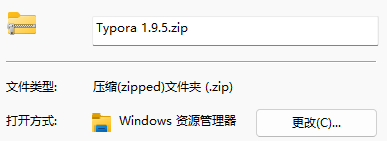 Typora1.9.5zip